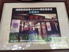 -庶民居中餐馆(花土店)