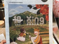 -幸福侯彩擂·奶茶