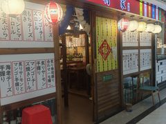 -木村家料理•燒鳥•寿喜烧