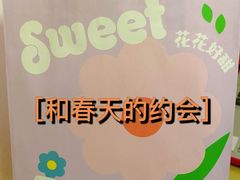 -好利来(十里河店)