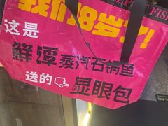 -鲜潭蒸汽石锅鱼(五道口购物中心店)