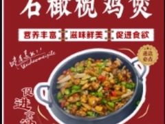 -五味轩菜馆(向西村西区108号楼店)