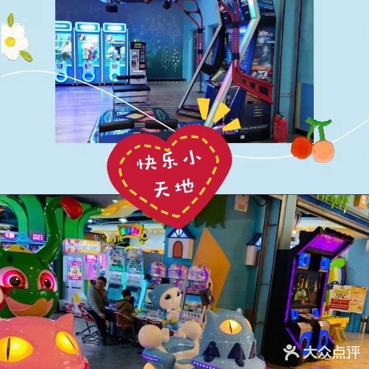 快乐联盟，一起快乐[调皮]