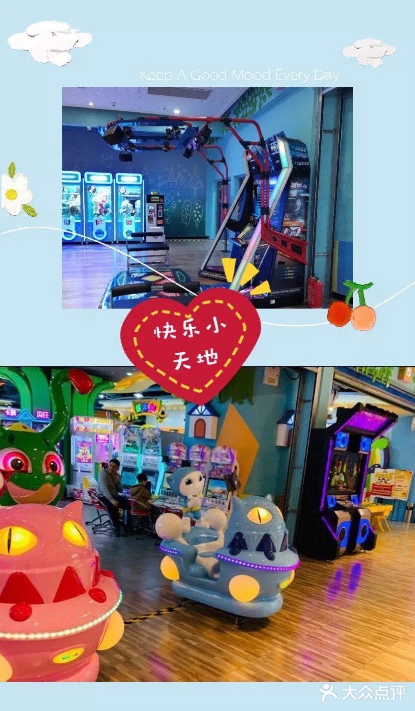 快乐联盟，一起快乐[调皮]