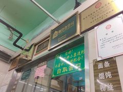 门面-清真蒋有记(老门东店)