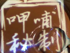 -呷哺呷哺(融创茂店)