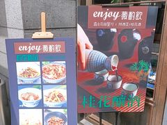 门面-薇酌饮·陕西菜(南门外店)