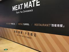 -MEAT MATE 鲜食肉铺(颐堤港店)