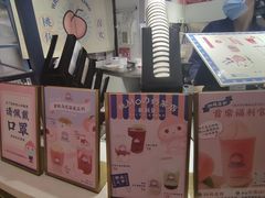 -和气桃桃(宏伊广场店)