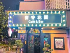 门面-留香花园(淮海街商业街店)