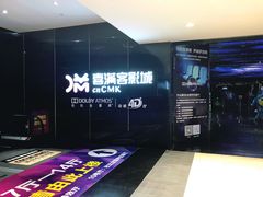 -喜满客影城(汉神广场店)