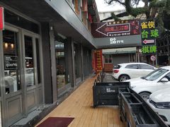 -YUMI芽米·法式烘焙·咖啡(文化宫店)