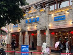 -龙抄手(春熙路总店)