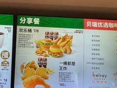 -德克士(前门店)
