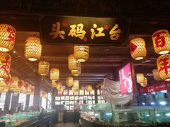 -王庄阿咪海鲜大排档(上下杭店)