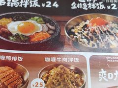 -小木屋拌饭(西安华阳城店)