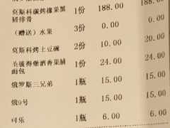 -马克西姆俄罗斯餐厅(通亚街店)