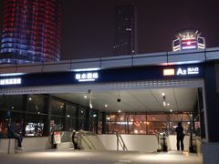 -取水楼(地铁站)