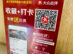 -老三李村河底戳子肉(总店)
