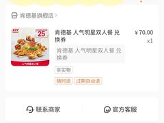 -肯德基(大成店)