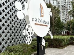 -上海电影博物馆