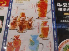 -克茗冰室(光明N次方公园店)