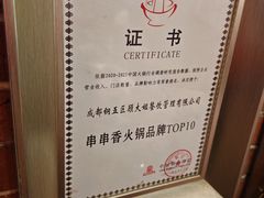 -钢管厂五区小郡肝火锅串串香(总店)