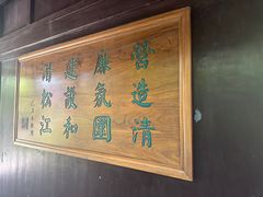 -上海方塔园