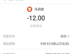 -卡旺卡(马鞍山万达广场店)