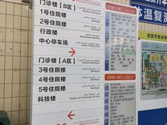 -新疆医科大学第一附属医院