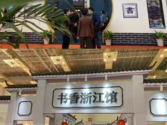 -宁波国际会展中心