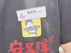 -安又胖韩国烤肉(美罗城店)
