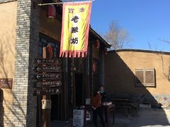 -恋乡太行水镇