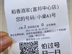 -稻香酒家·33年老字号·港式粤菜(富邦中心店)