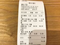 账单-厝内小眷村(天河南一路店)