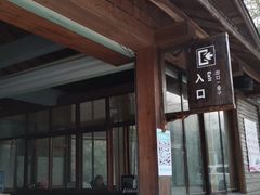 -水墨汀溪风景区