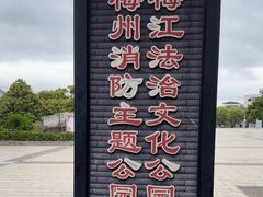 -中国客家博物馆