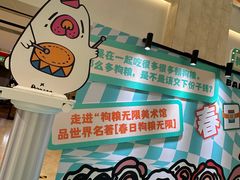 -上海第一八佰伴