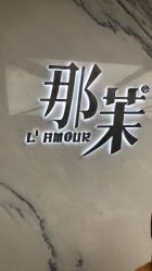 -变画·发型STUDIO