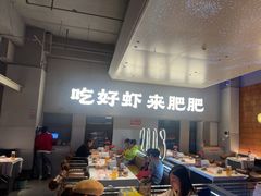 -肥肥虾庄·金牌油焖大虾(汉街SKP店)