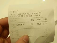 账单-CoCo都可(盐城宝龙城市广场店)