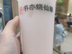 -书亦烧仙草(万家丽一店)