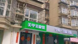 -芊冉•美甲美睫纹绣