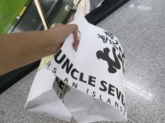 -七叔是岛民(大学城gogo新天地店)
