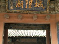 -榆次老城