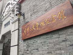 -中共二大会址纪念馆