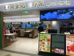 -粤来记·啫啫煲·点心(日月光店)