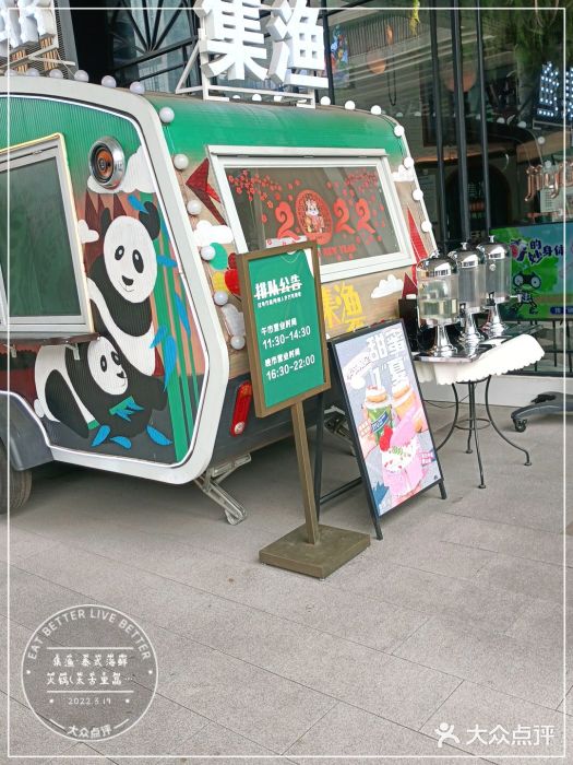 集渔·泰式海鲜和牛自助(太古里晶融汇店)门面图片