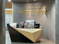 -帝京日语(春熙路旗舰校区)