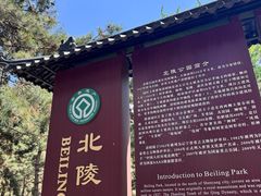 -北陵公园